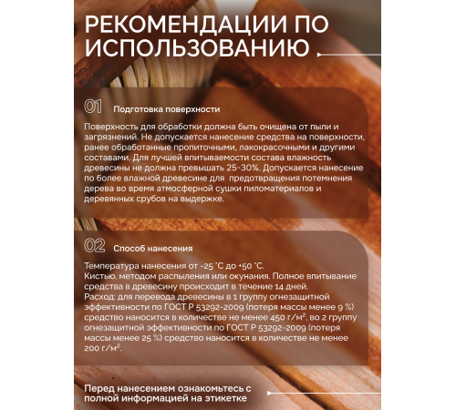 Приобрести Огнебиозащитный состав для дерева «СИГМА-Д» в Балаково, Саратовская область