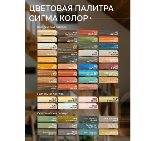 Приобрести МАСЛО ДЛЯ ПАРКЕТА в Балаково, Саратовская область