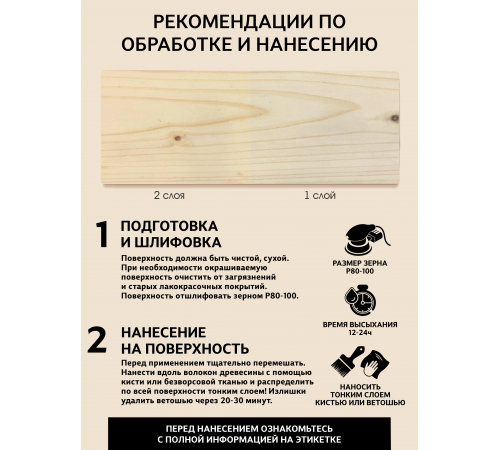 Заказать ТВЁРДЫЙ ВОСК ДЛЯ МЕБЕЛИ И СТОЛЕШНИЦ WOOD & HOUSE в Балаково, Саратовская область