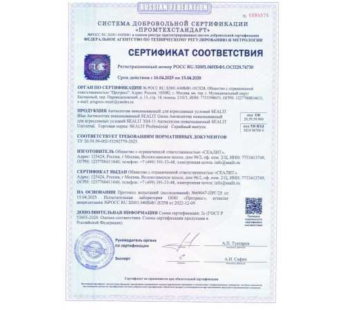 Приобрести ГЕРМЕТИК -Sealit Wood Elastic для работы с деревянными материалами 280 мл в Балаково, Саратовская область