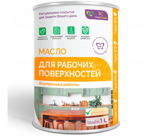 Заказать МАСЛО ДЛЯ РАБОЧИХ ПОВЕРХНОСТЕЙ в Балаково, Саратовская область